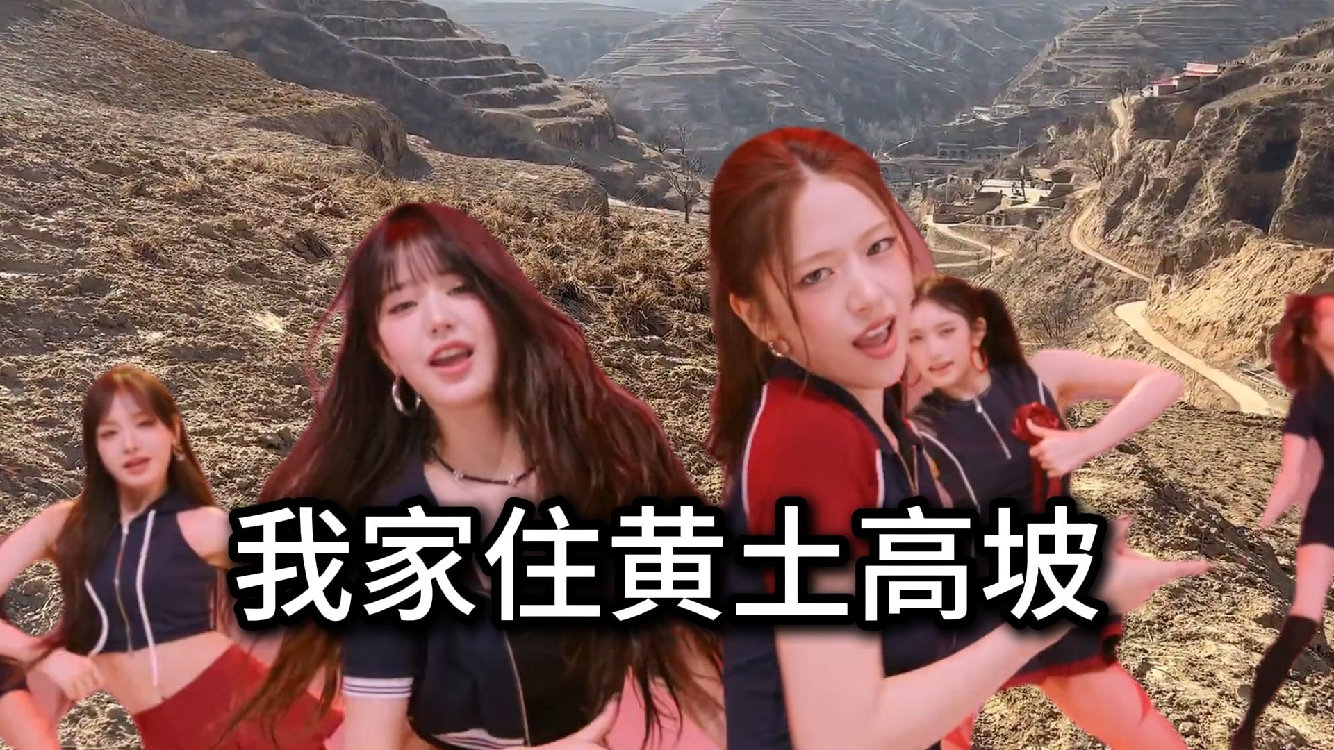 学唱IVE新歌时发现自己拿错了歌词