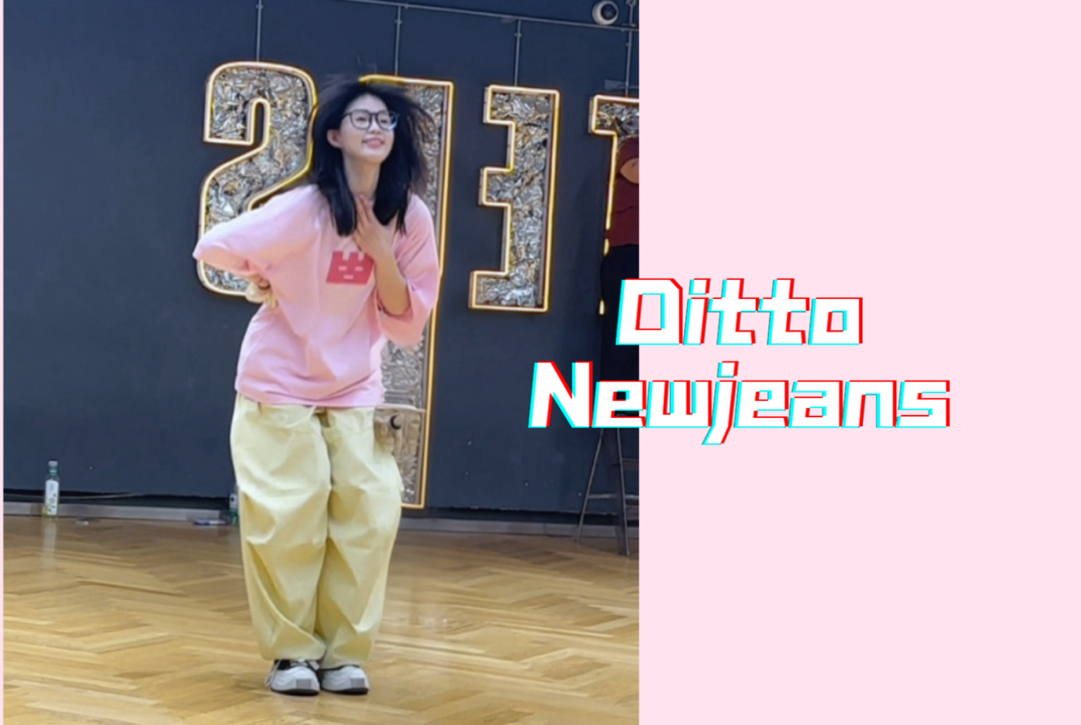 一身反骨偏要在盛夏跳冬日仙曲ditto！