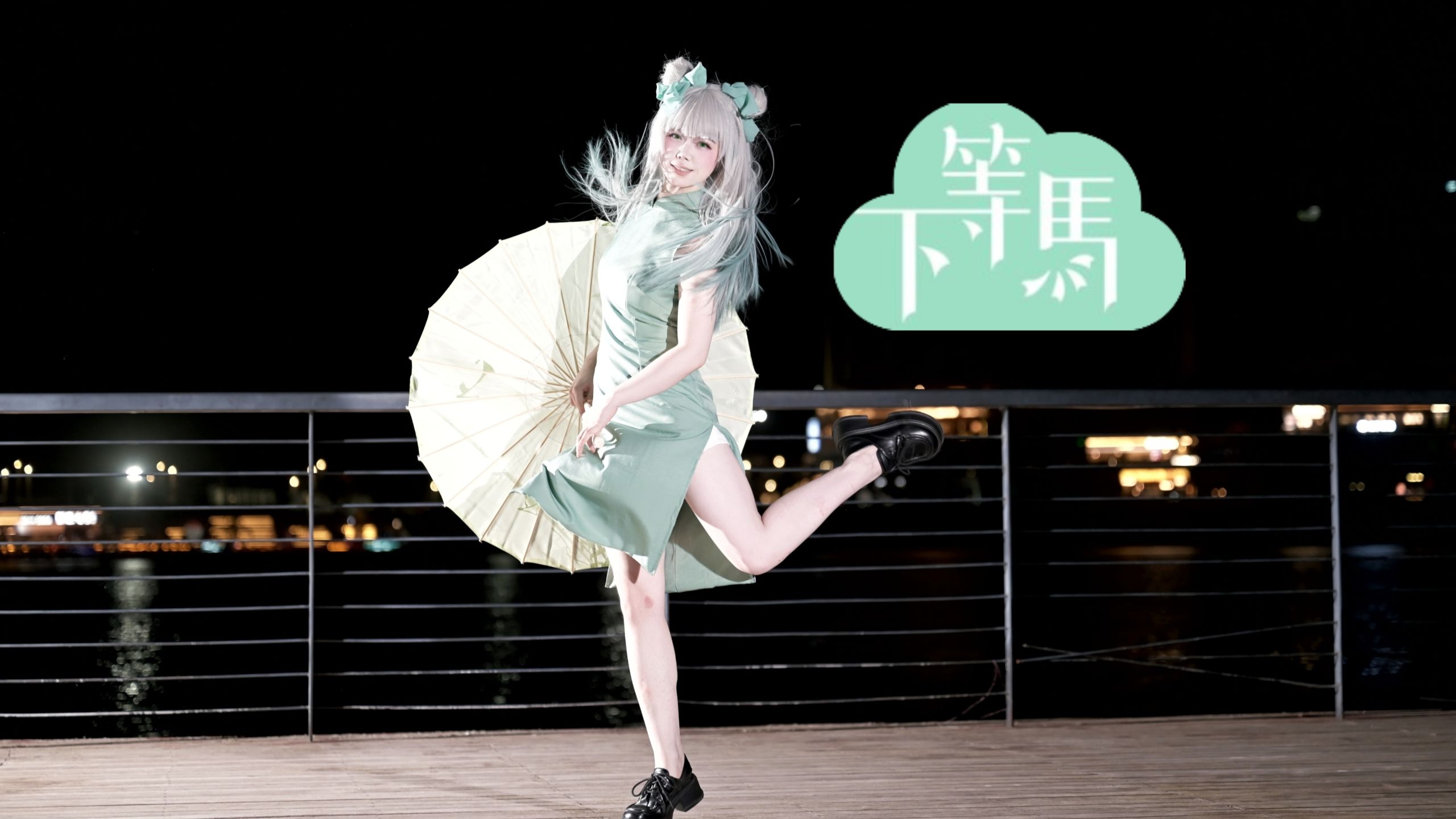 【北十】【下等马】【原创编舞】【天依13周年生日快乐！！】【宅