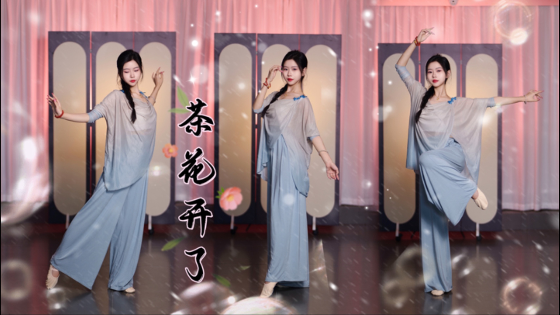 《茶花开了》此时此刻你又在思念谁