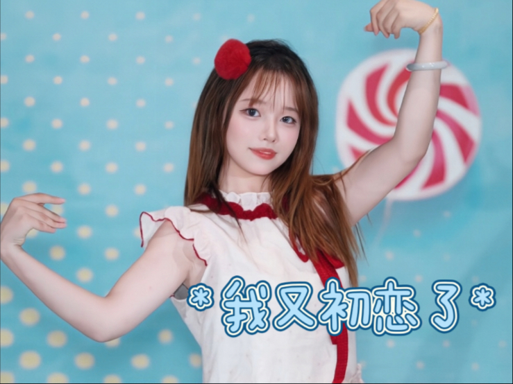 恋爱的话请响铃～我又初恋了！！