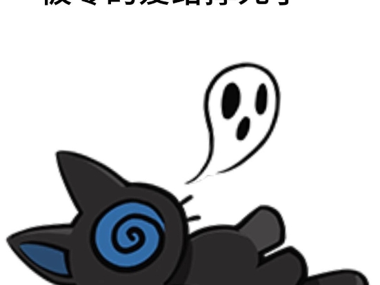 【犹格索托斯的庭院】零的爱❤️