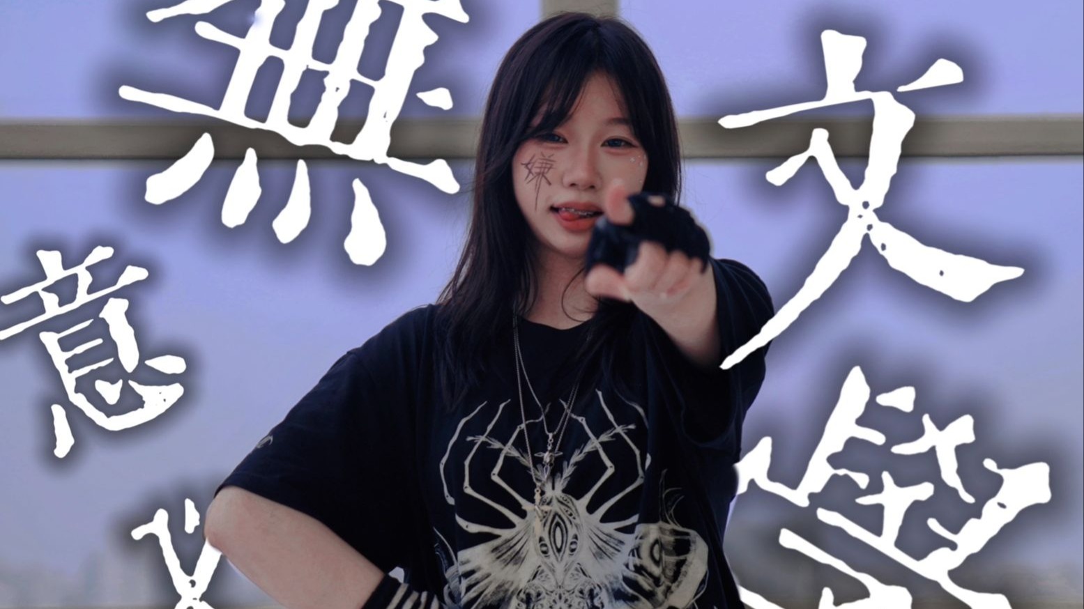 【HB to 章鱼烧】无意义文学/ナンセンス文学