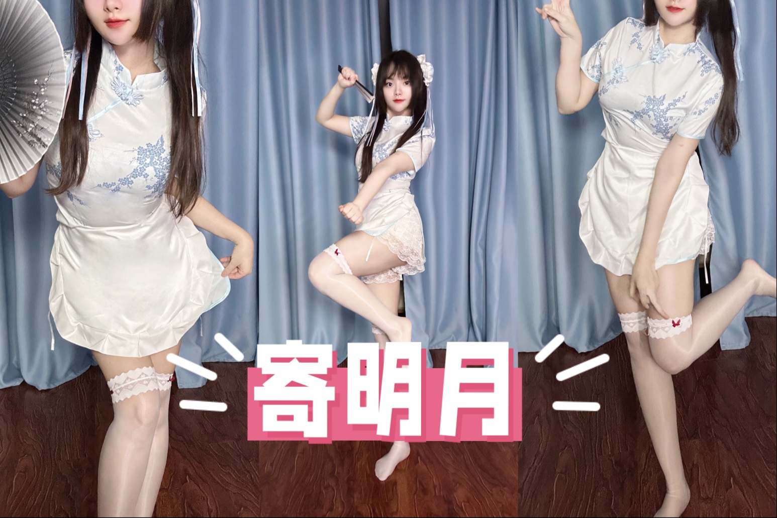 寄明月，永夜星河bgm