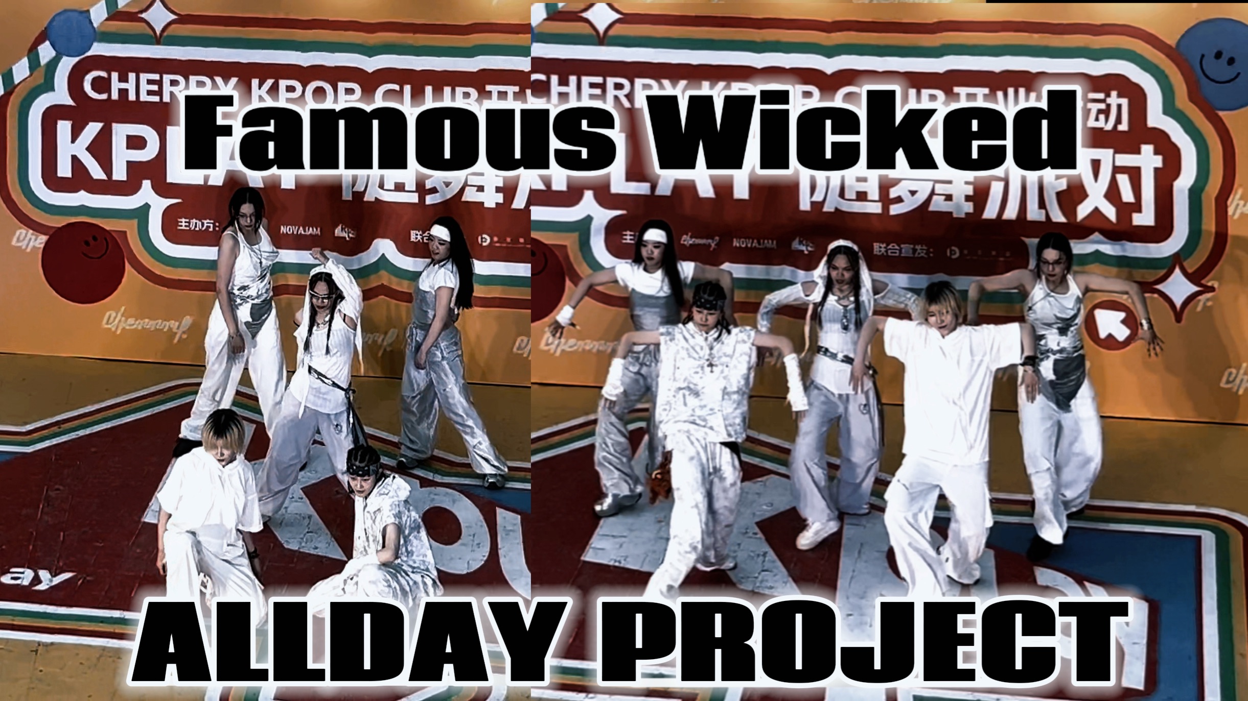 ADP超强串烧！没人觉得Bailey这段齐舞db很爽吗！？全网首个famous 