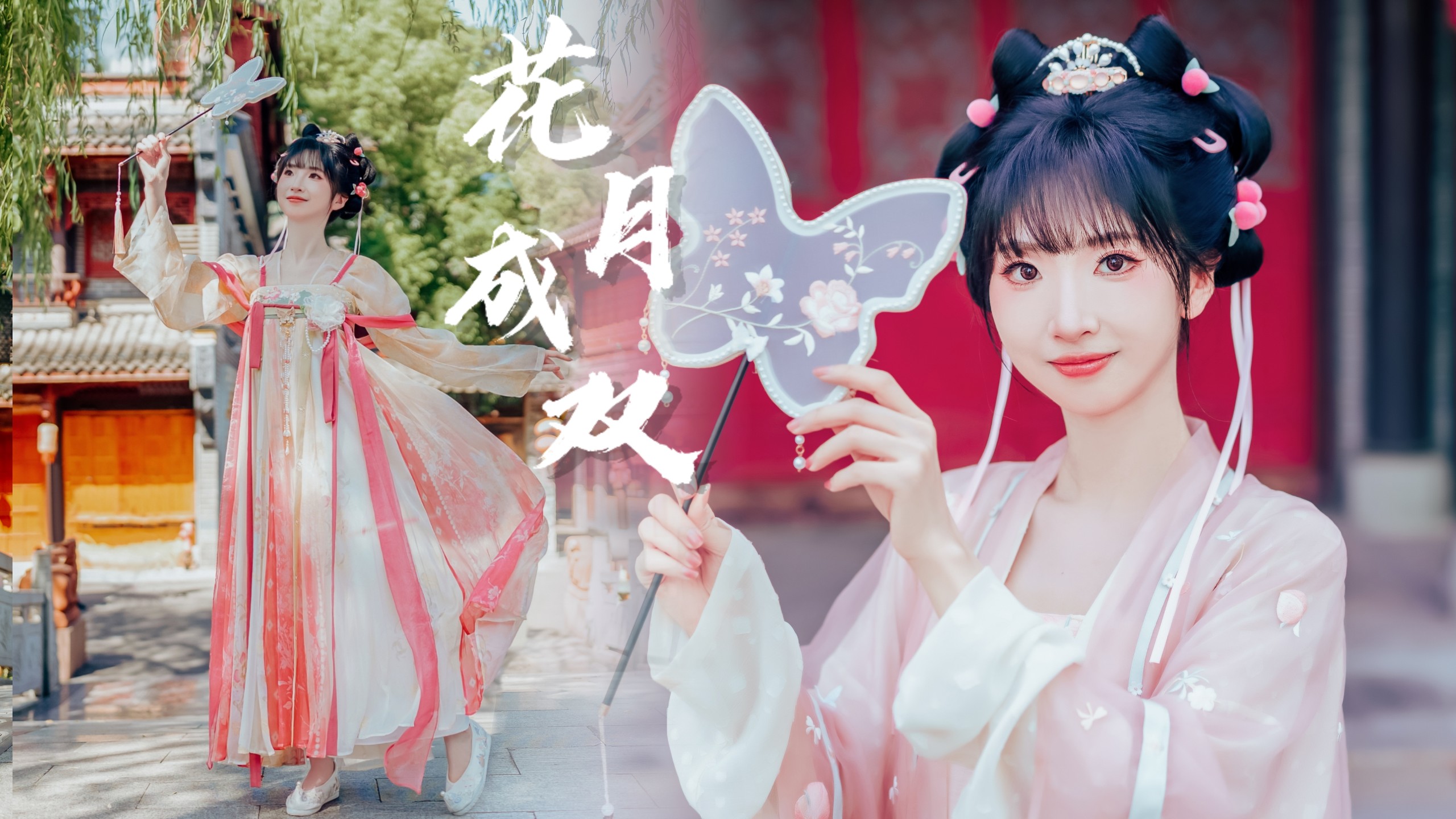 【葵葵啾啾】谁家的姑娘，哼唱一曲❤花月成双❤