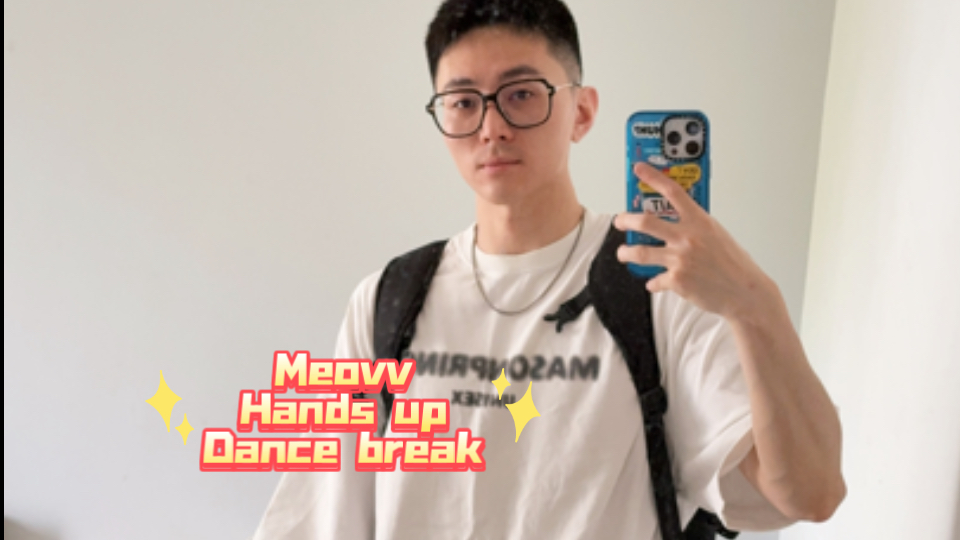 Meovv新歌hands up燃起来的dance break