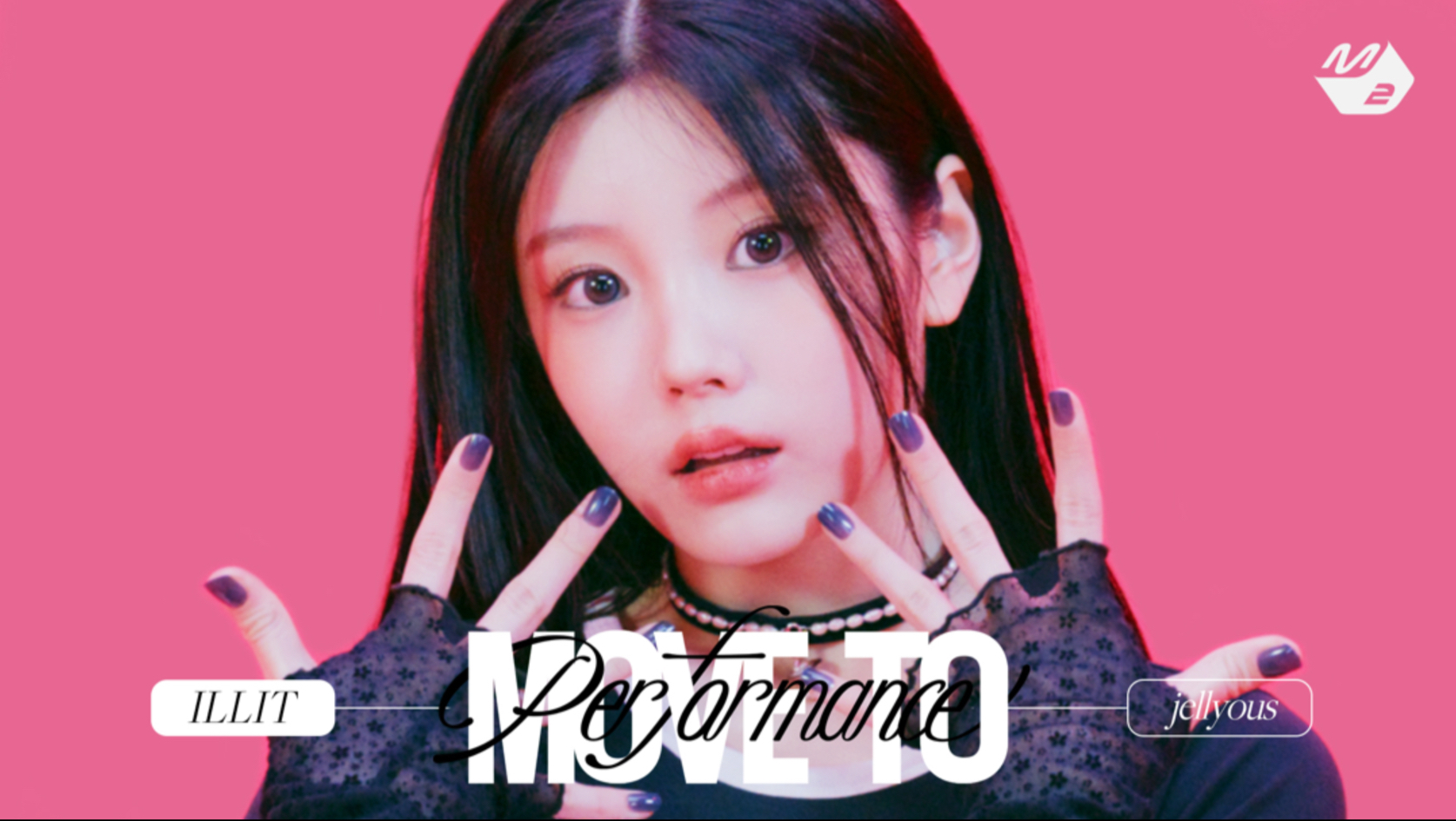 ILLIT收录曲《Jellyous》舞蹈版公开！【ILLIT】