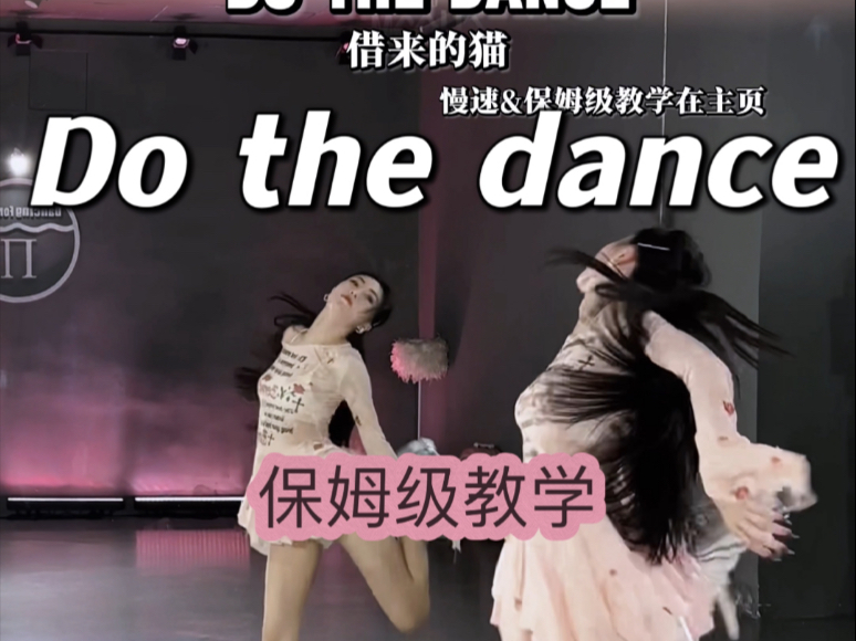 快来学转圈这一段#借来的猫#dothedance #illit#详细教学 #糖