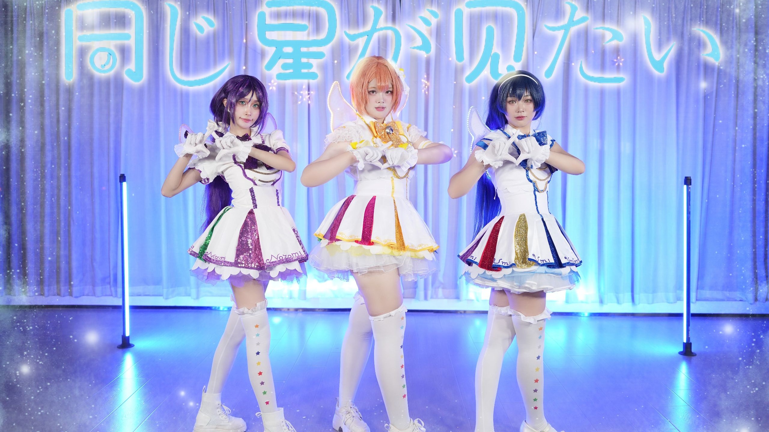 震惊！！Lily white全新单曲流出！？☆原创编舞★同じ星が见たい--想