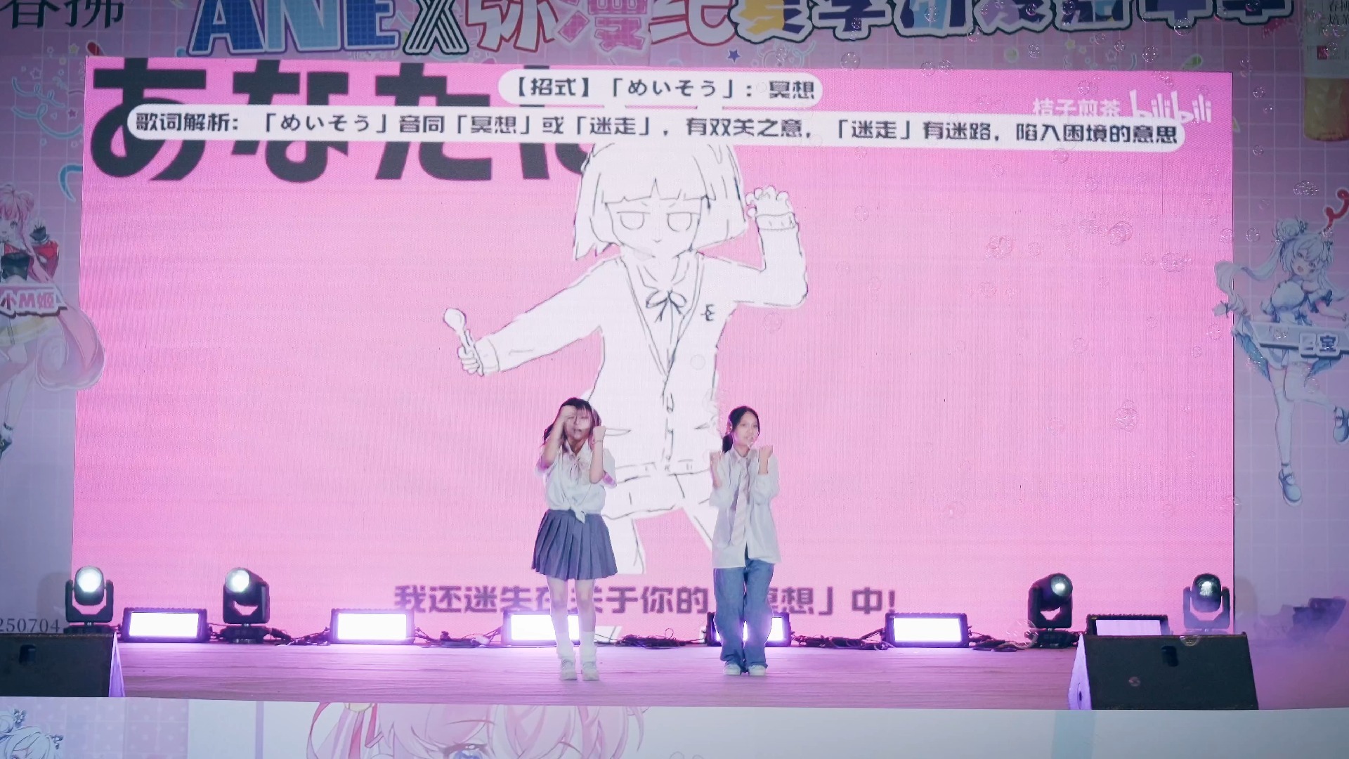 【樱花·侦探】エスパーエスパー【舞台直拍】