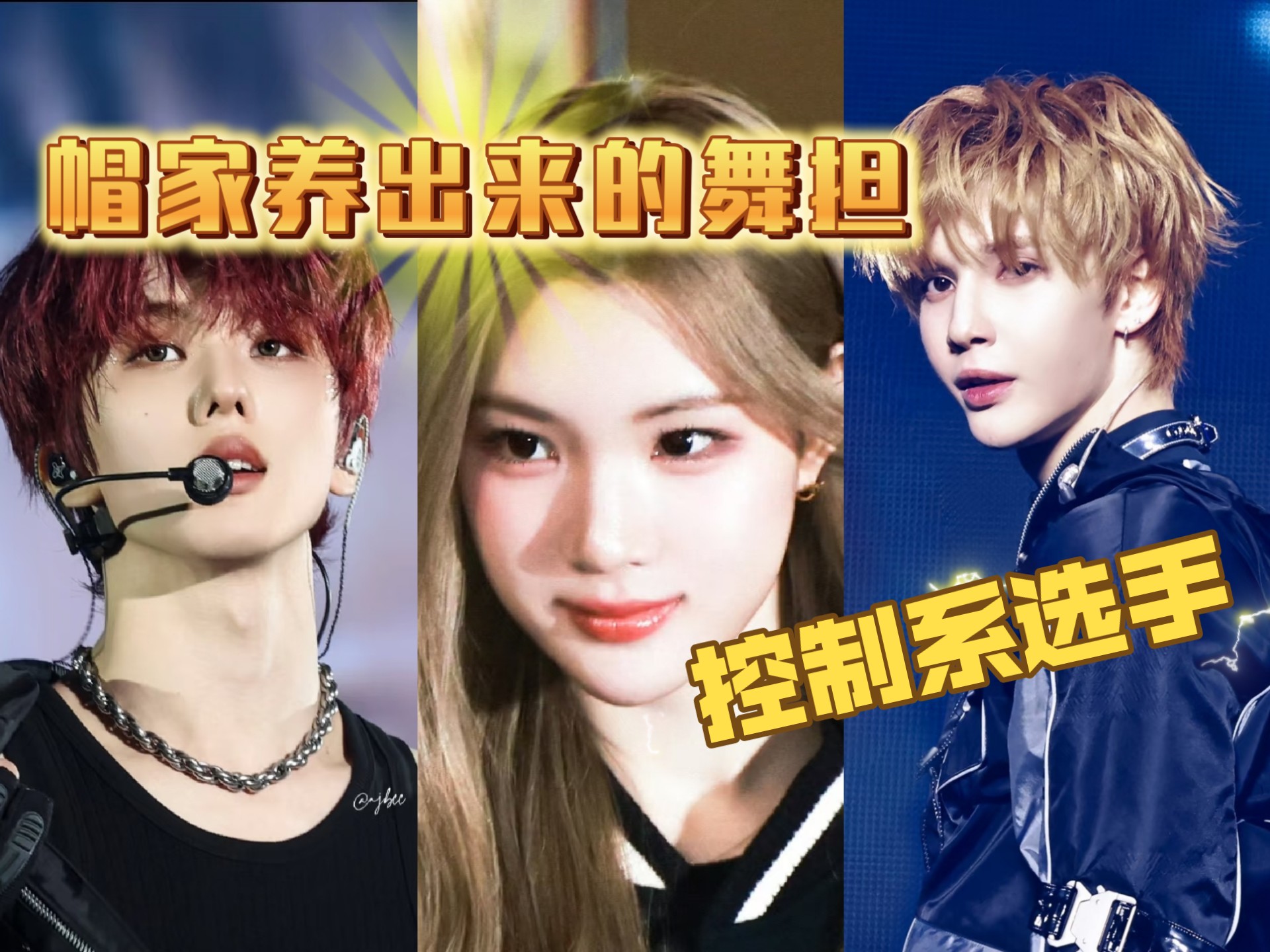 SM家的舞担是不是爱popping？好熟悉的味道