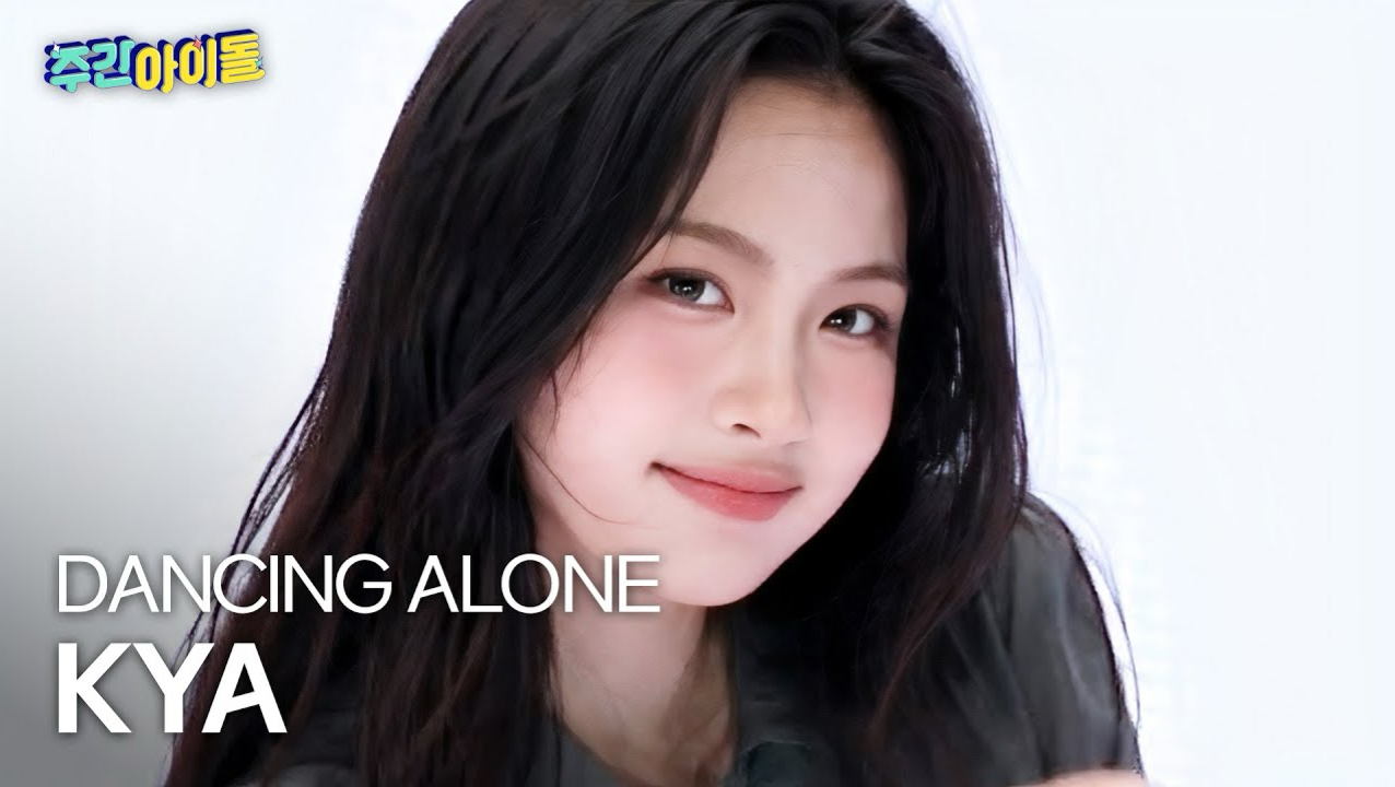 【kiiikiii】 KiiiKiii KYA - DANCING ALONE  l 一周的偶像