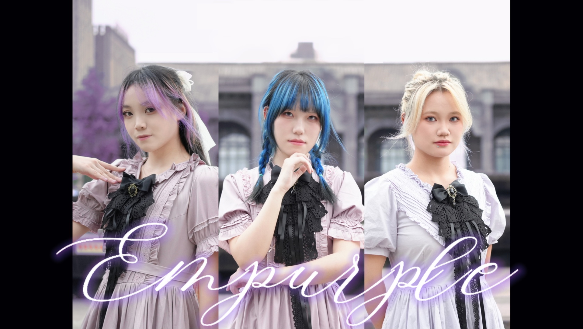 场景100%还原的Empurple/染紫☔️【离花纪】