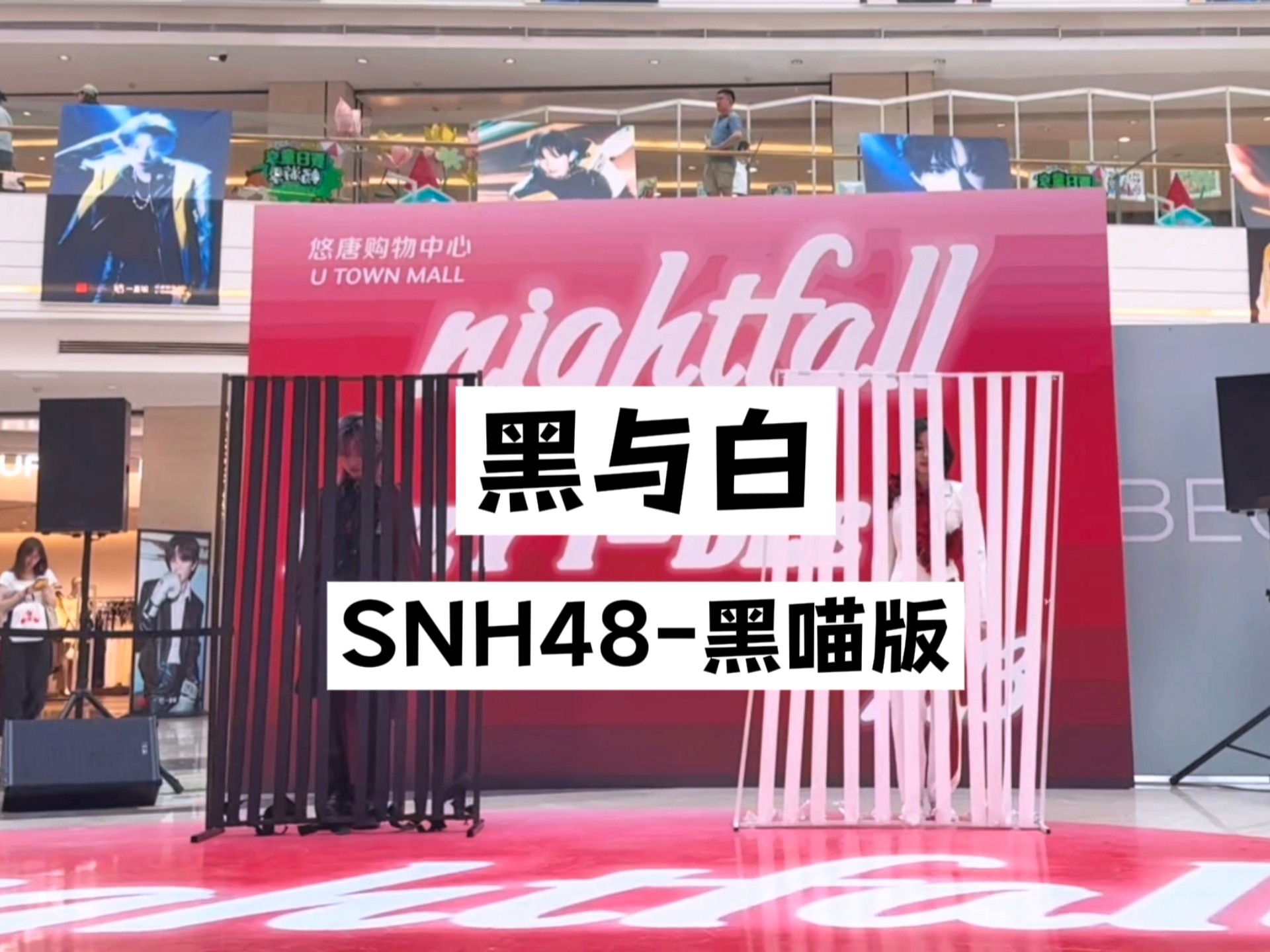 【黑与白】丝芭你的兵来了 北京首车翻跳