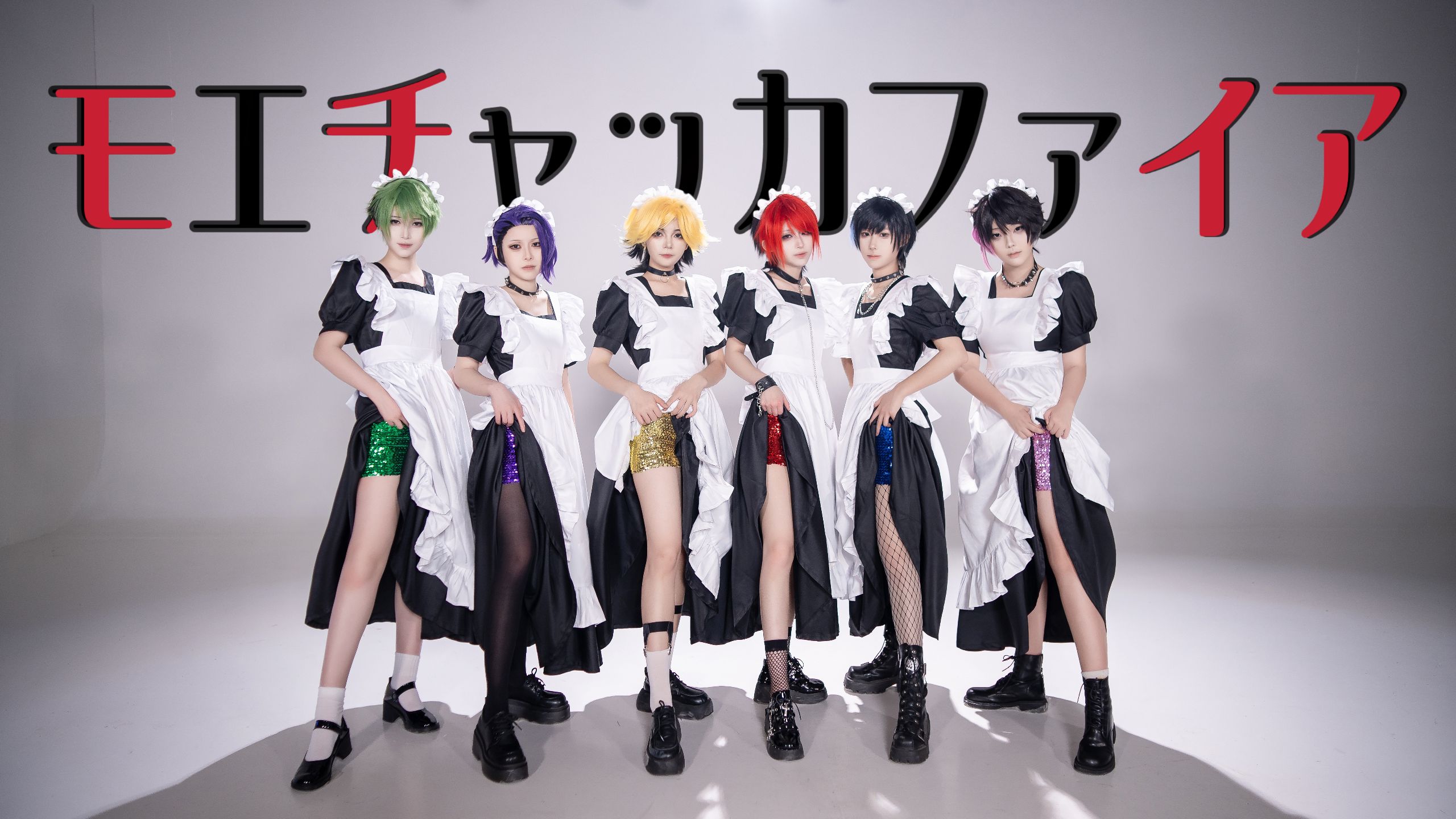 【阿松第四季开播祝贺】萌萌点火Fire  ☆小女仆内内大放送mo