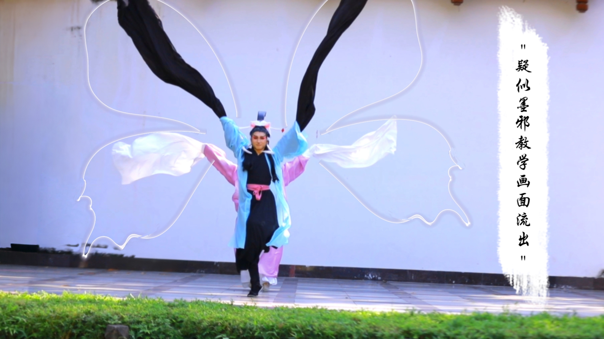 疑似墨邪教学画面流出