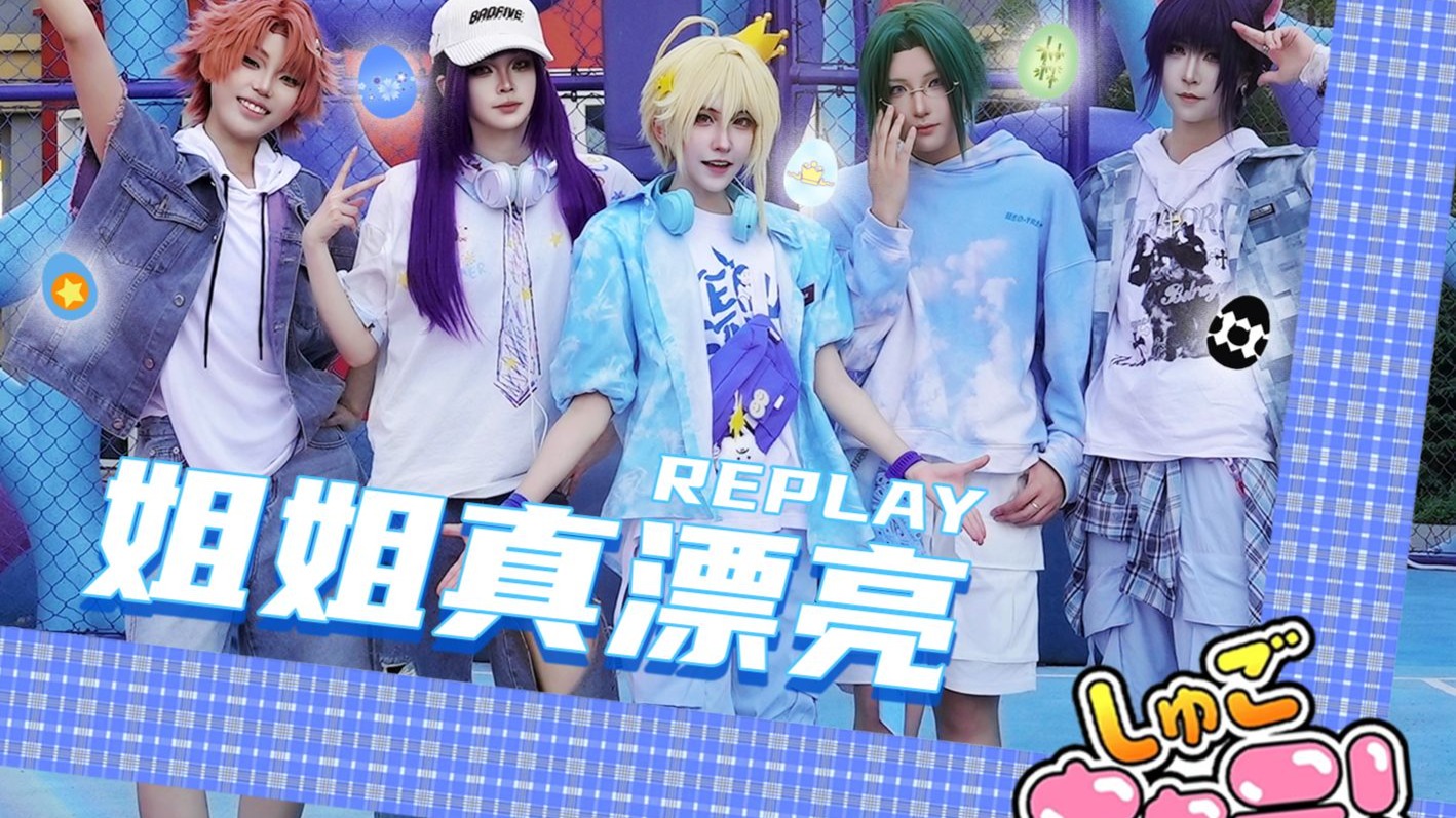 极限五选一❗️童年男神们的《姐姐真漂亮》❗️少年感还得少年来