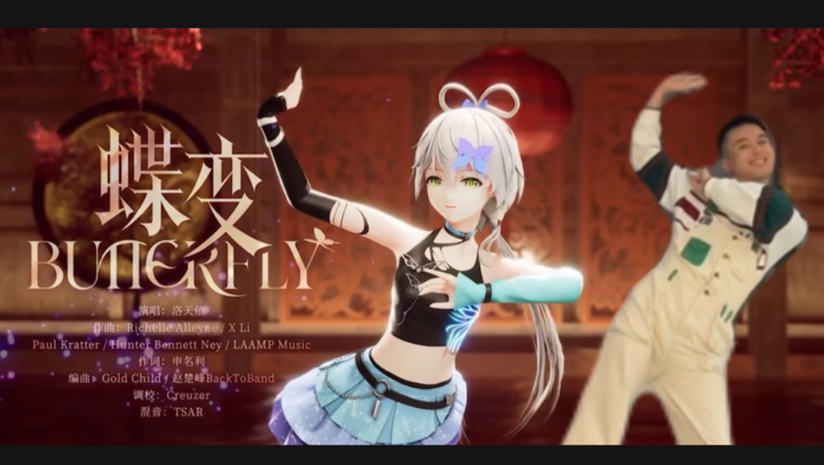 洛天依【蝶变】编舞师版，13周年生日会预热！