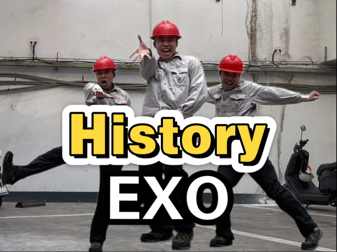 EXO第十三位成员！？