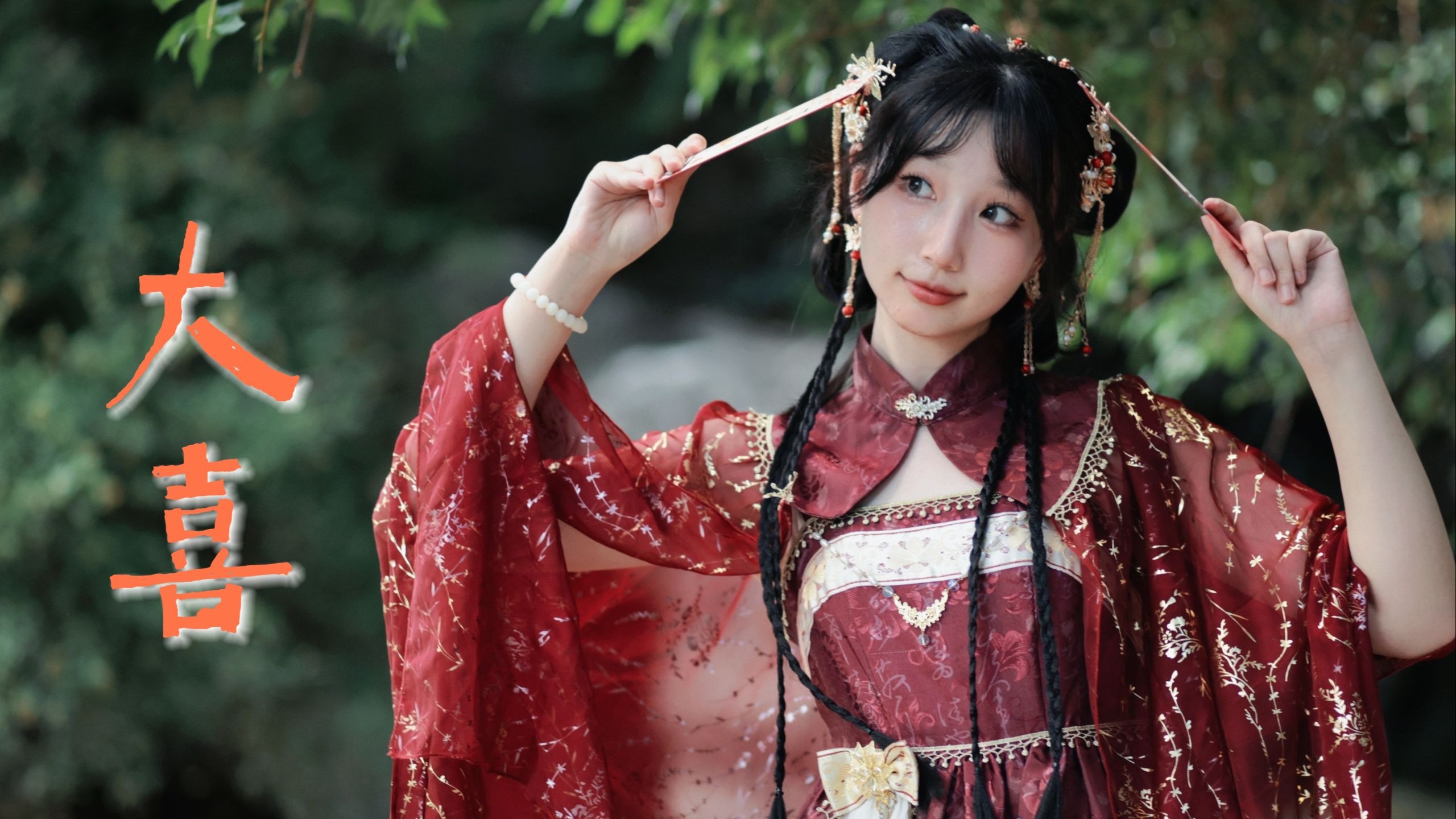 【彤彤】 大喜 | 进来吃喜糖啦つ ⊂