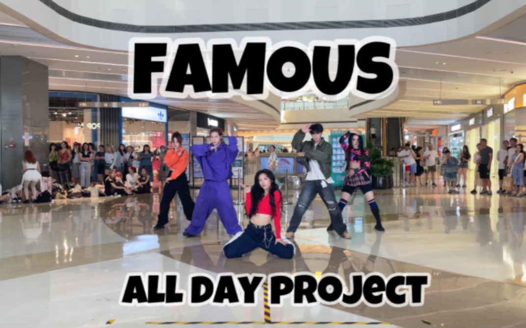 【allday project】famous路演｜吓人！原来真的有完全还原的泰山