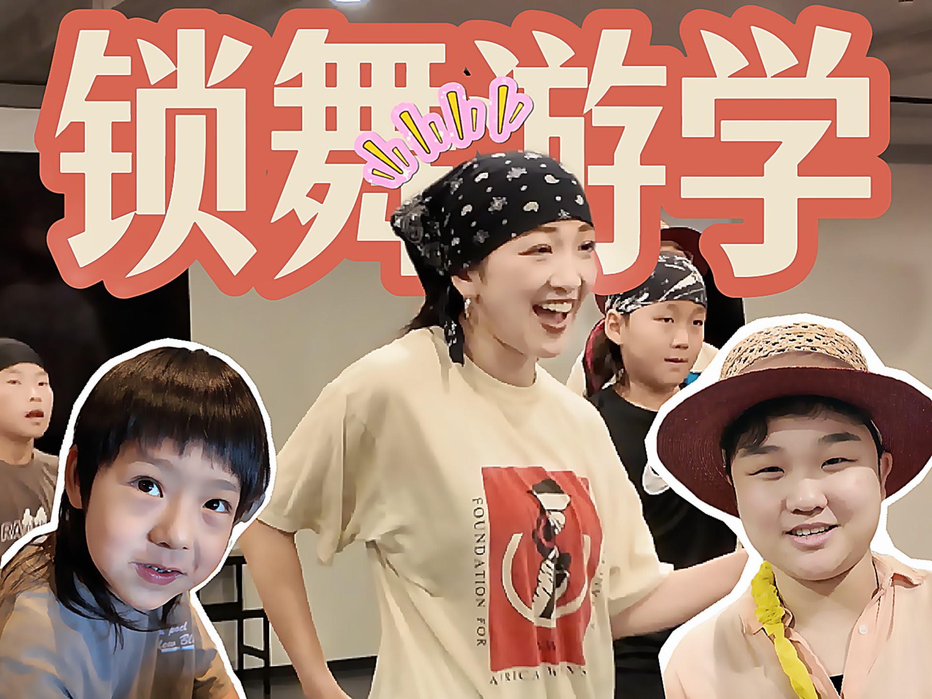 传说中包进步的locking集训营竟然是这样的？