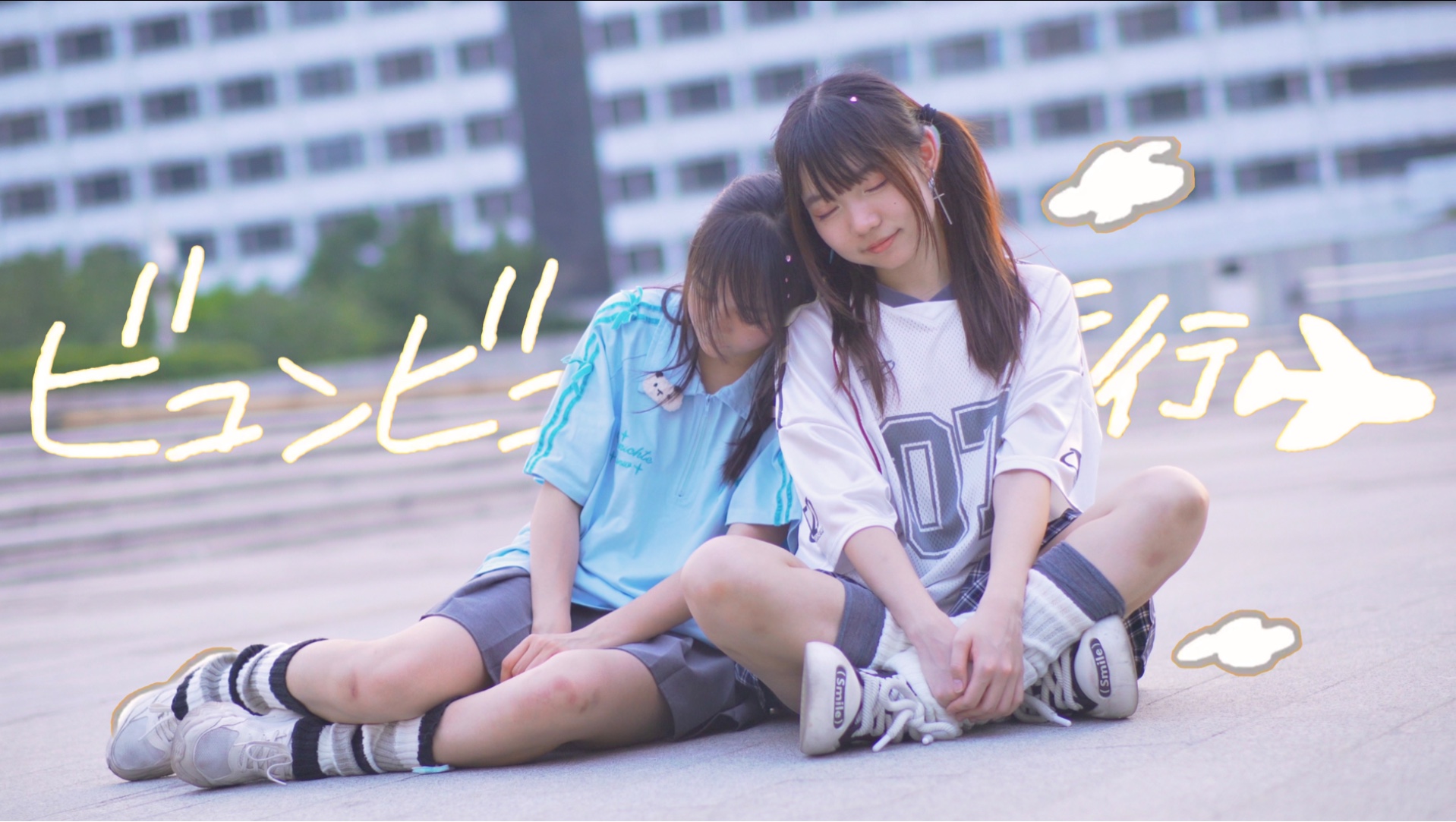 【章鱼烧Kakumi】ビュンビュン逃飛行✈️【原创编舞】