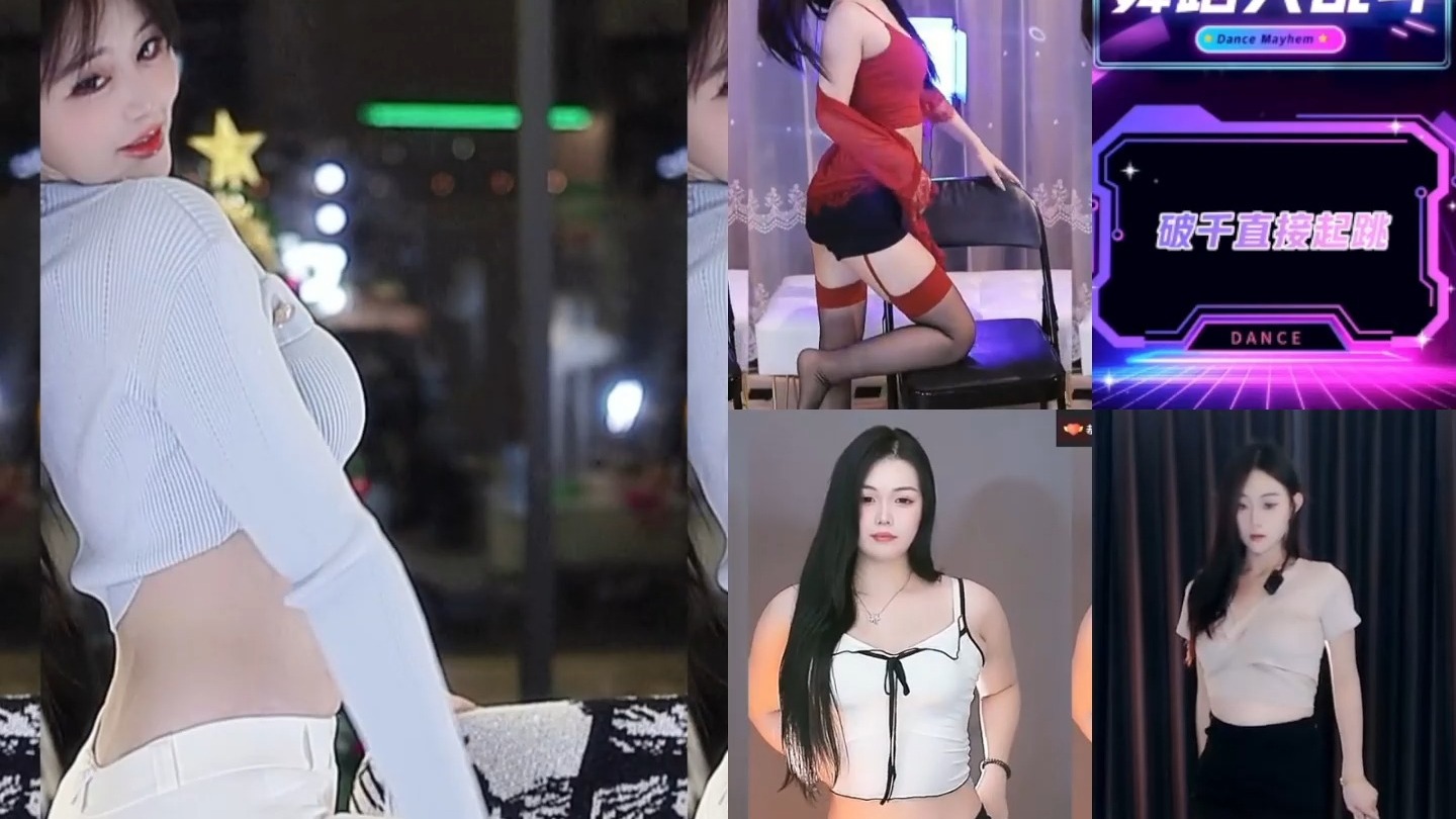 虎牙热舞[2024-12-27 21-32-05][正恒、庭可【秋徒】][【粤】