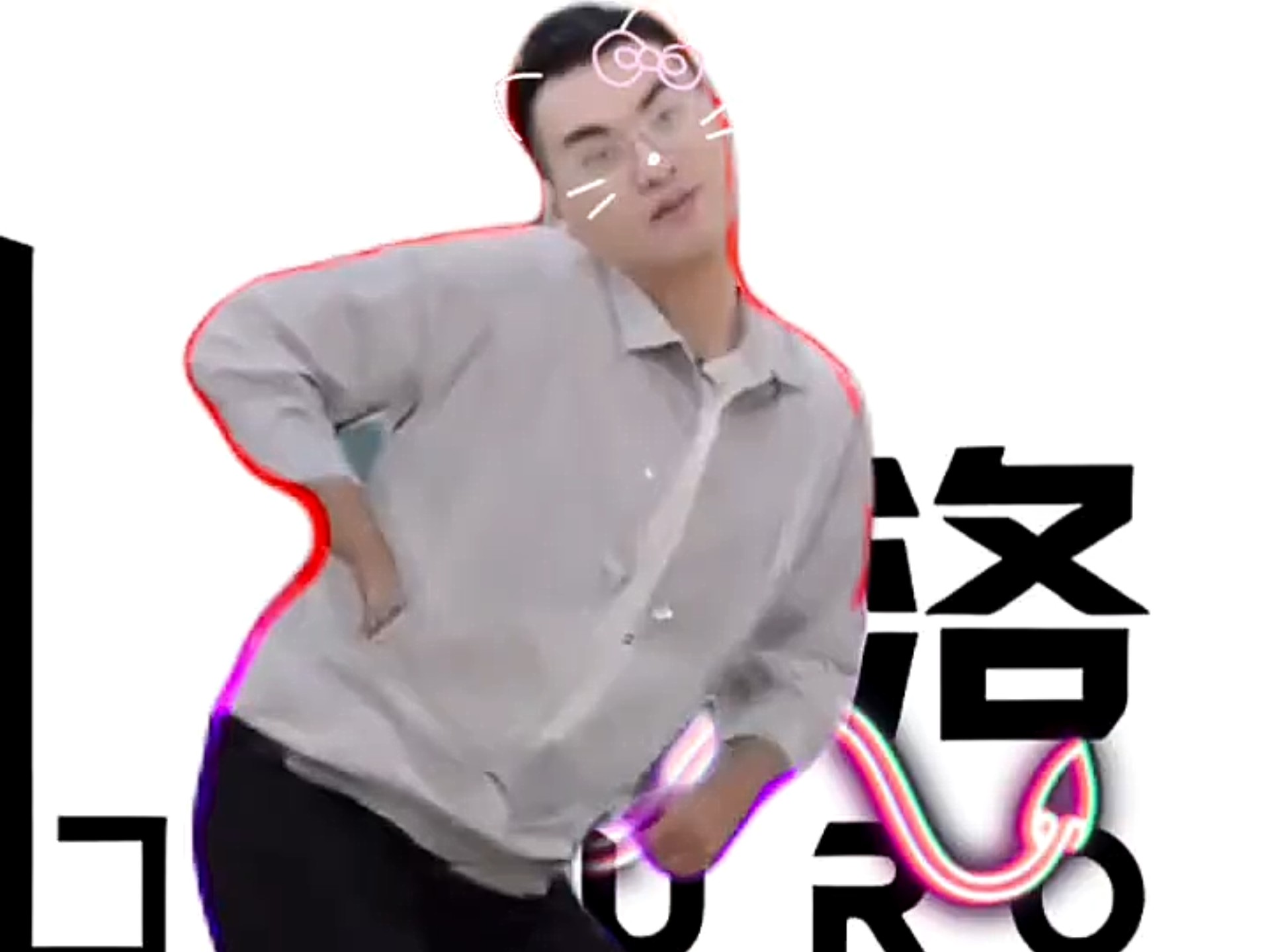 我是一只性感小松伦～❤️