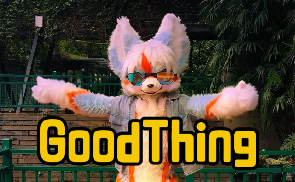 墨镜小狼的末班车！不顾邻居眼光翻跳《Good Thing》？！