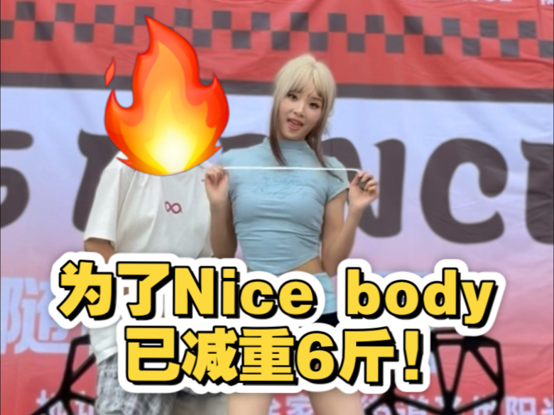 【最符合Nice body的一集】此女不语 只是一味健身