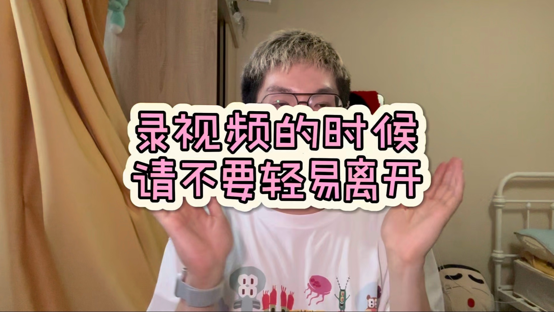 街舞课/录视频出错时候别跑！！！