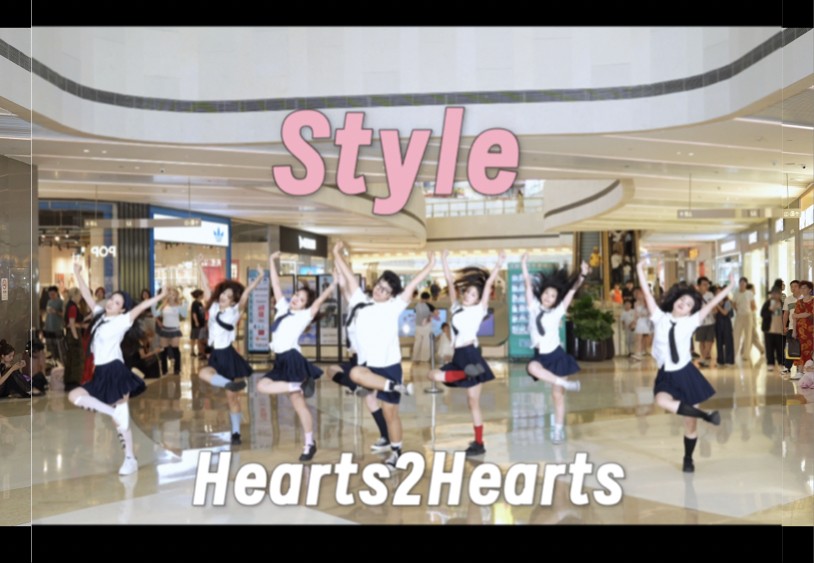【Hearts2Hearts】就是985这个刀群舞爽！夏日仙曲SM新女团Styl