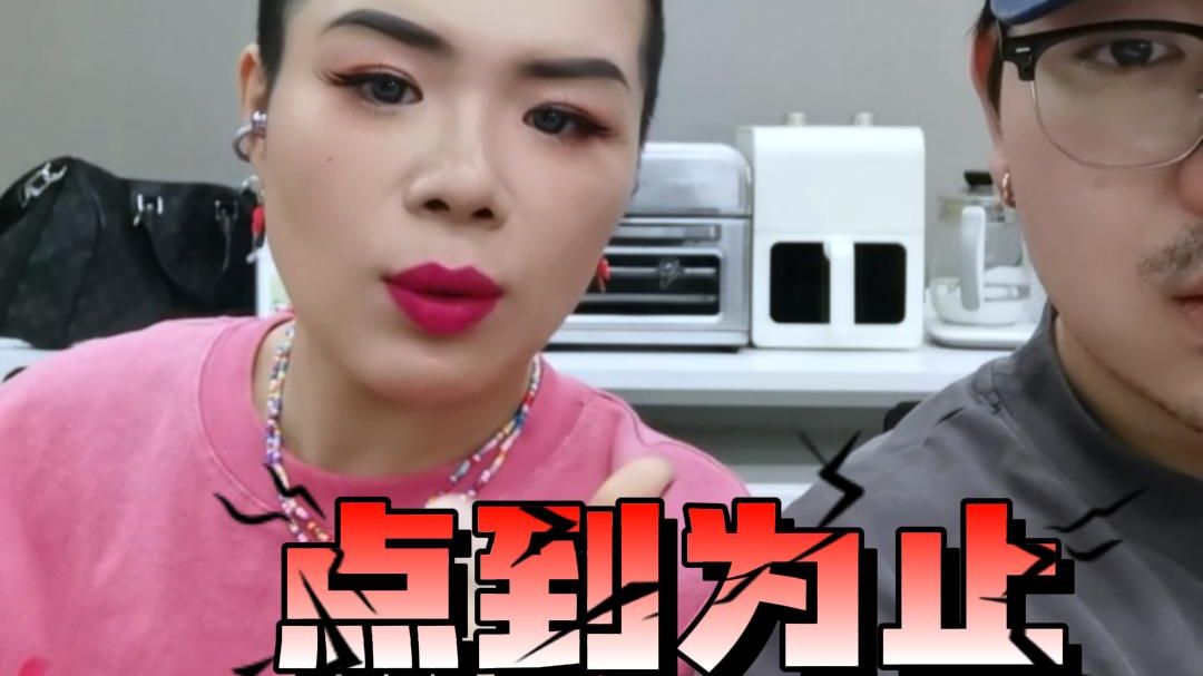 这件事点到为止吧！听的懂就听！听不懂就算！