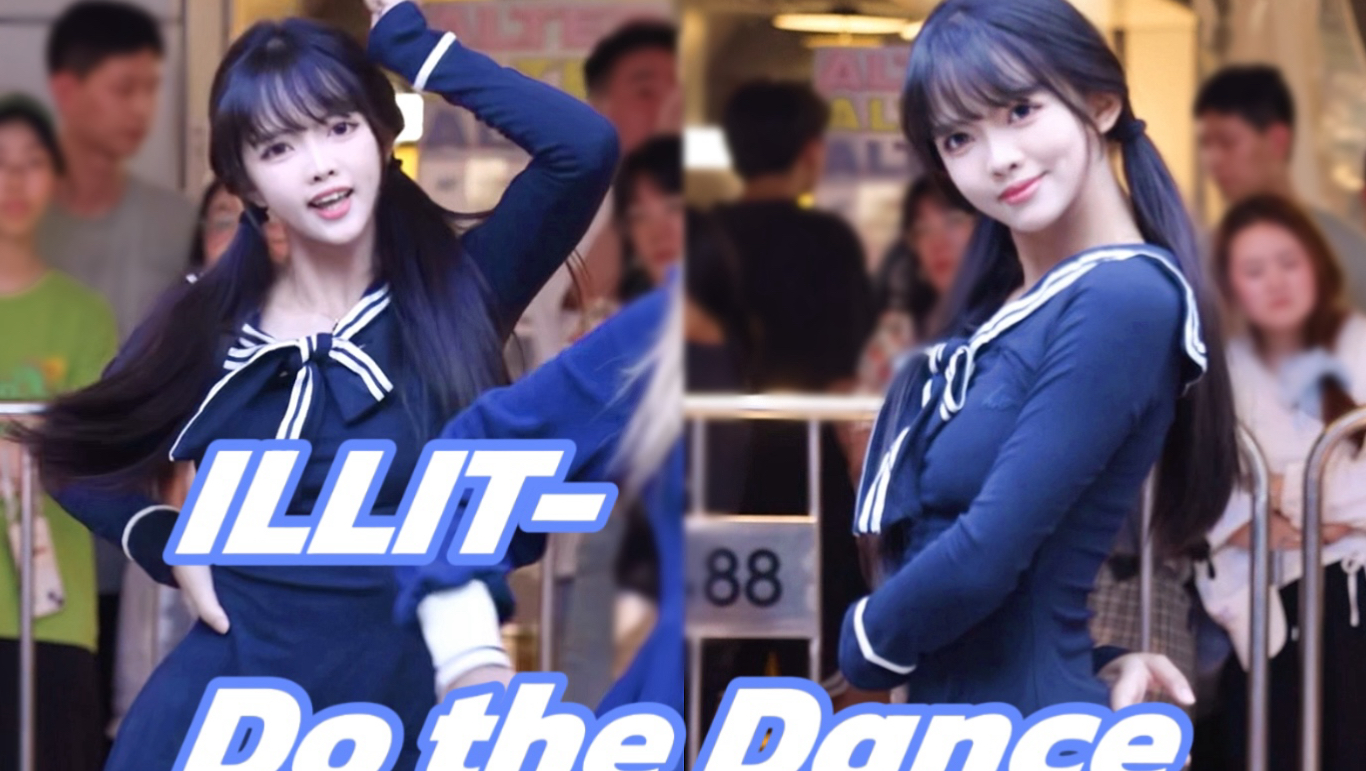 【ILLIT】从杭州地偶那边借来的猫｜Do the Dance Minju位翻跳