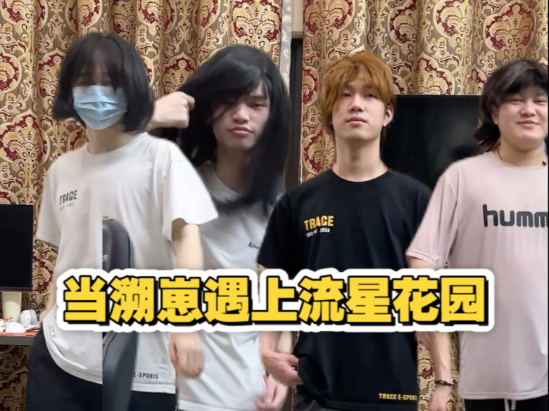 敢发不敢看系列之TE.F4【TE战队】