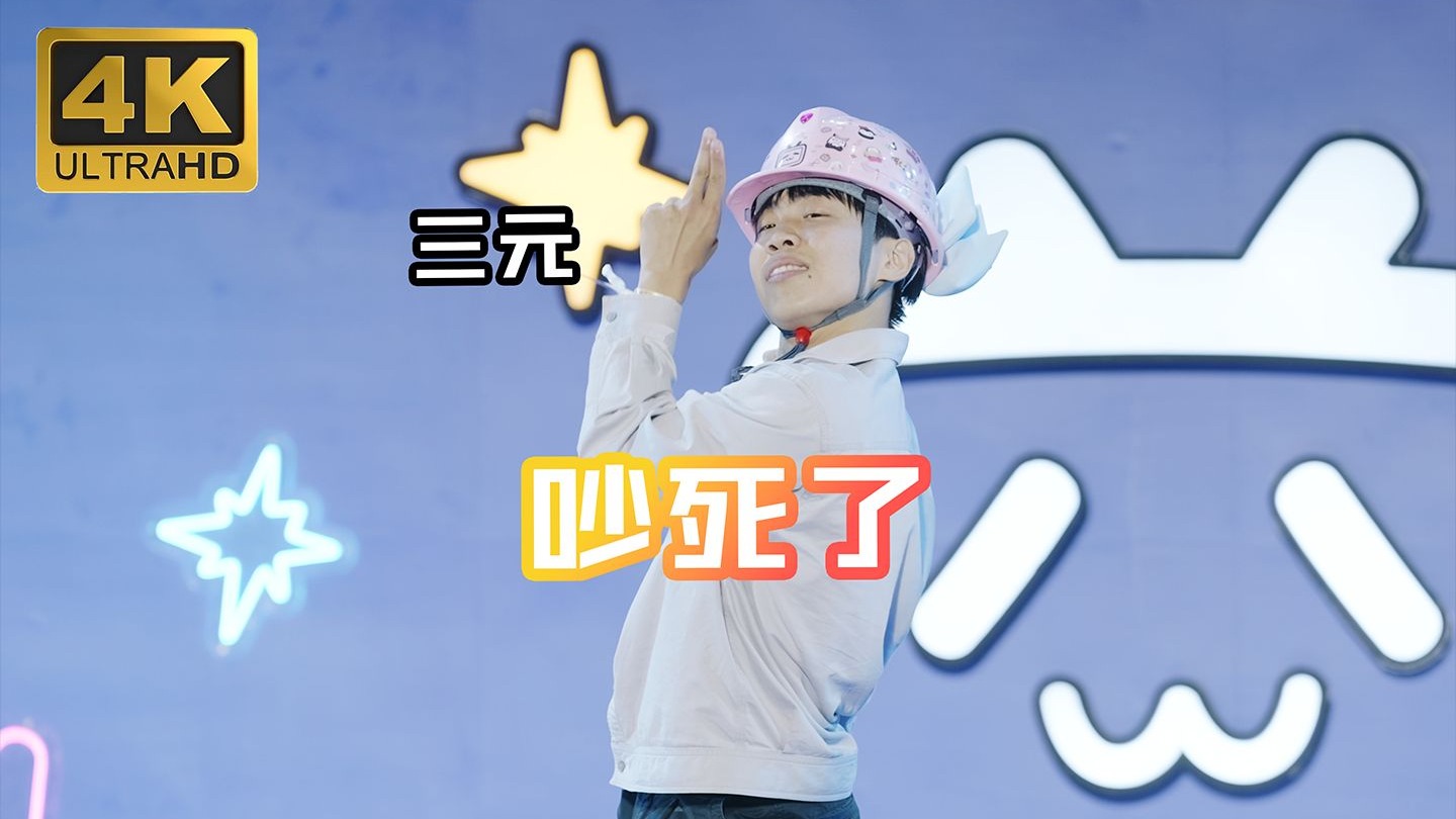 【三元】吵死了 うっせぇわ-BW2025