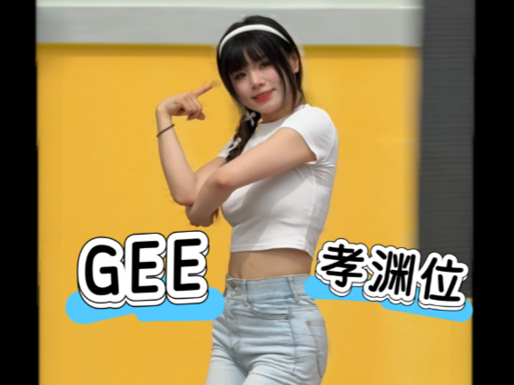 【GEE】太阳晒得我急急急急急