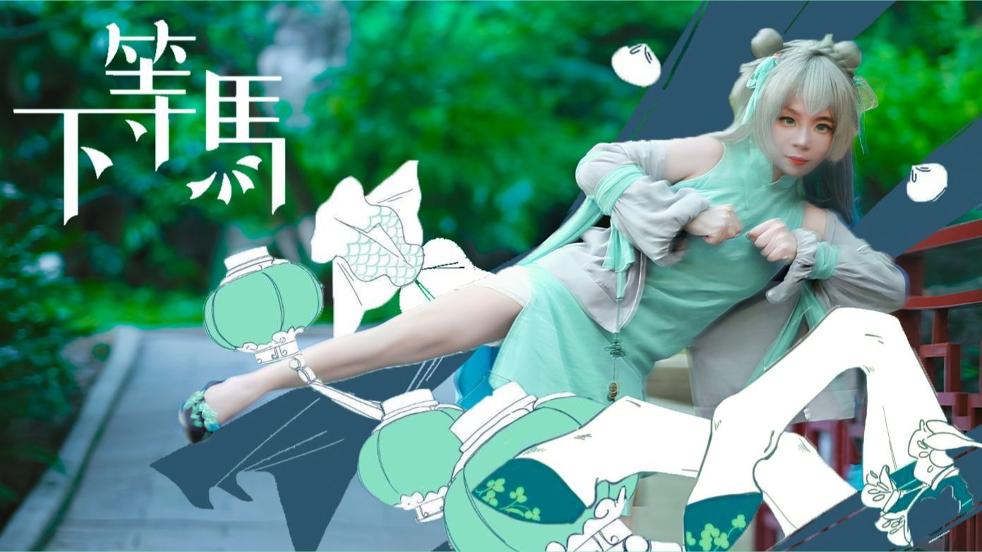 〖ෆ洛天依十三周年生贺✧〗嘿！别惹我下等马!！(•̀へ•́╮)