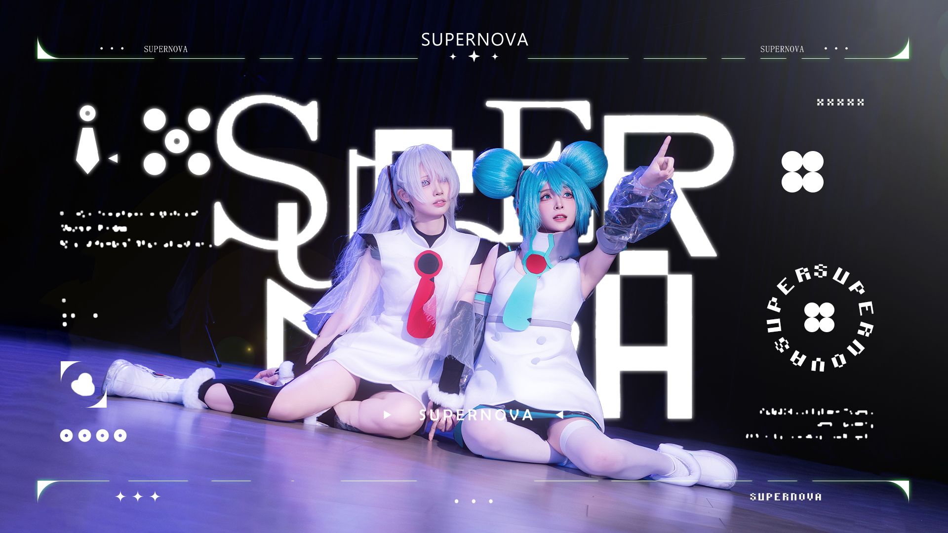 【原创编舞】✨SUPERNOVA✨长大我要当太空人！【社央×九香】