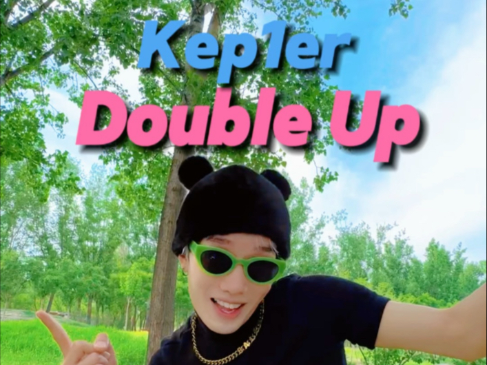 用这首Kep1er《Double Up》分享一下快乐吧！
