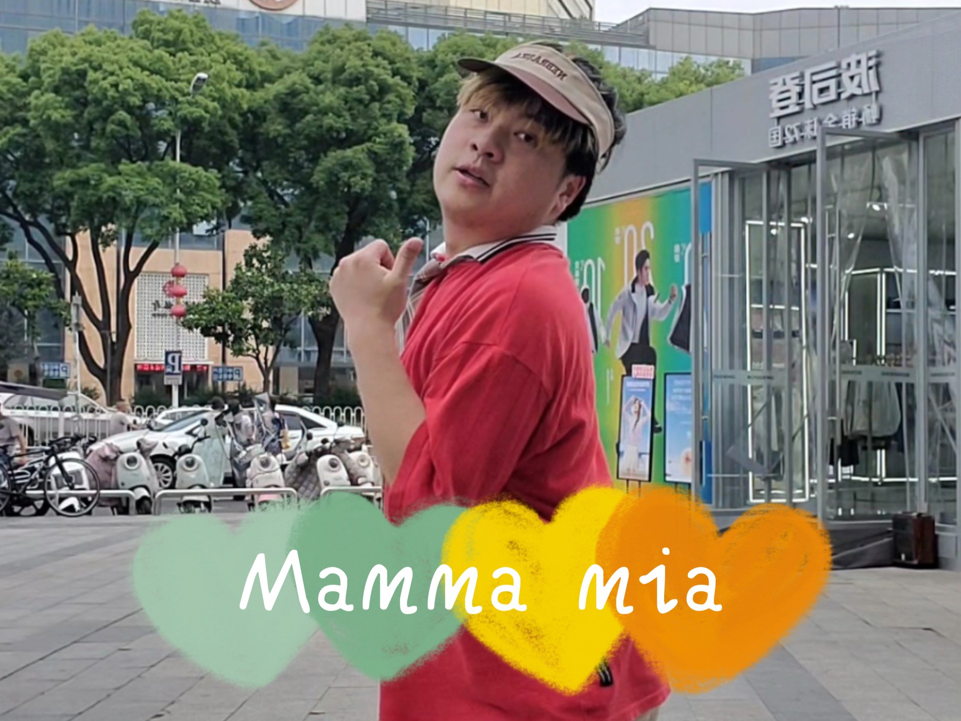 今天的铃声是Mammamia！