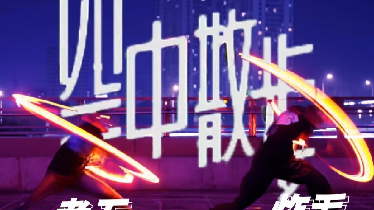 【WOTA艺/南京记忆】with 炸毛