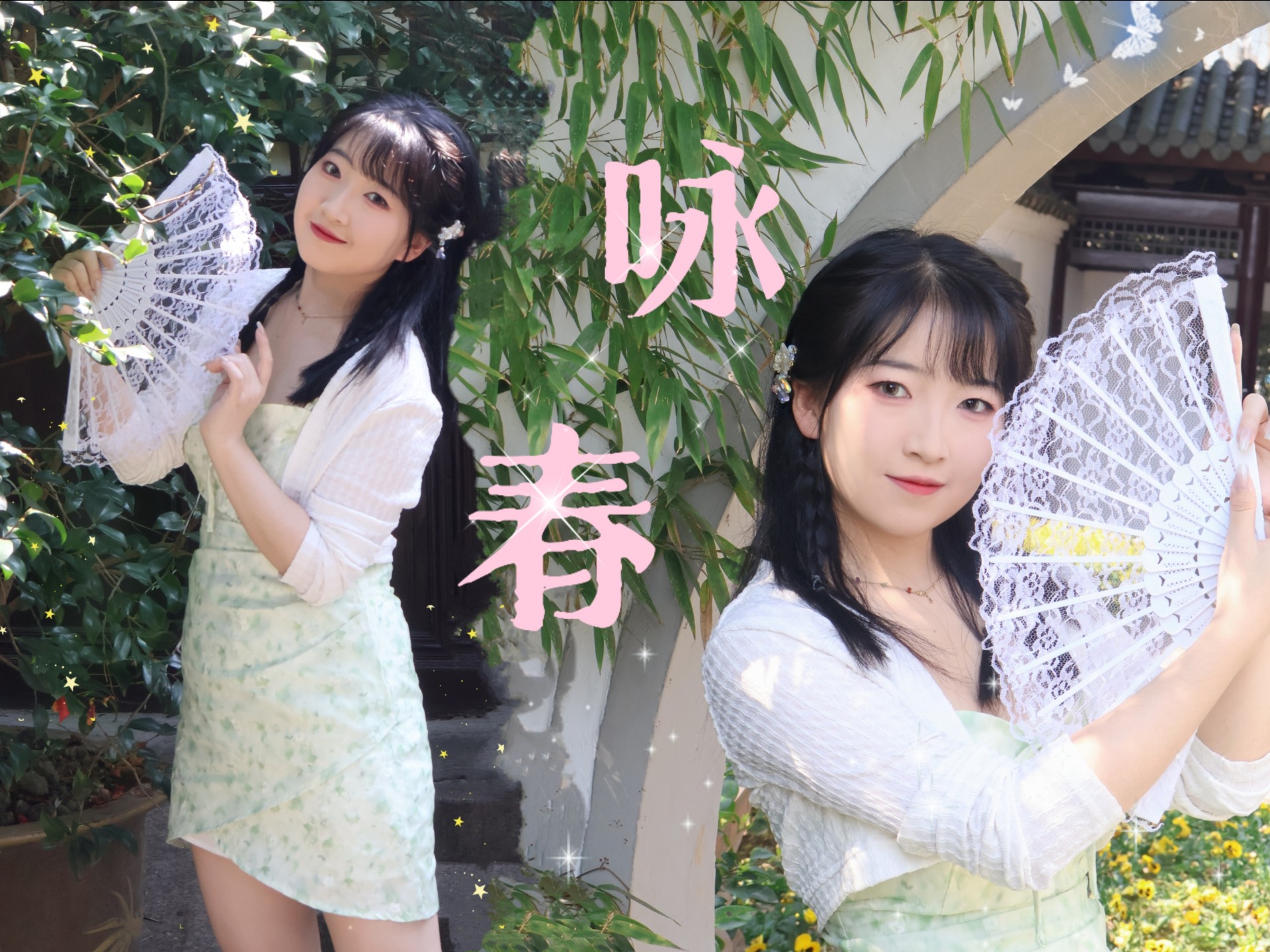【花厘】生日作｜“春知晓 梦不觉 恰似你我那年～”❀咏春❀