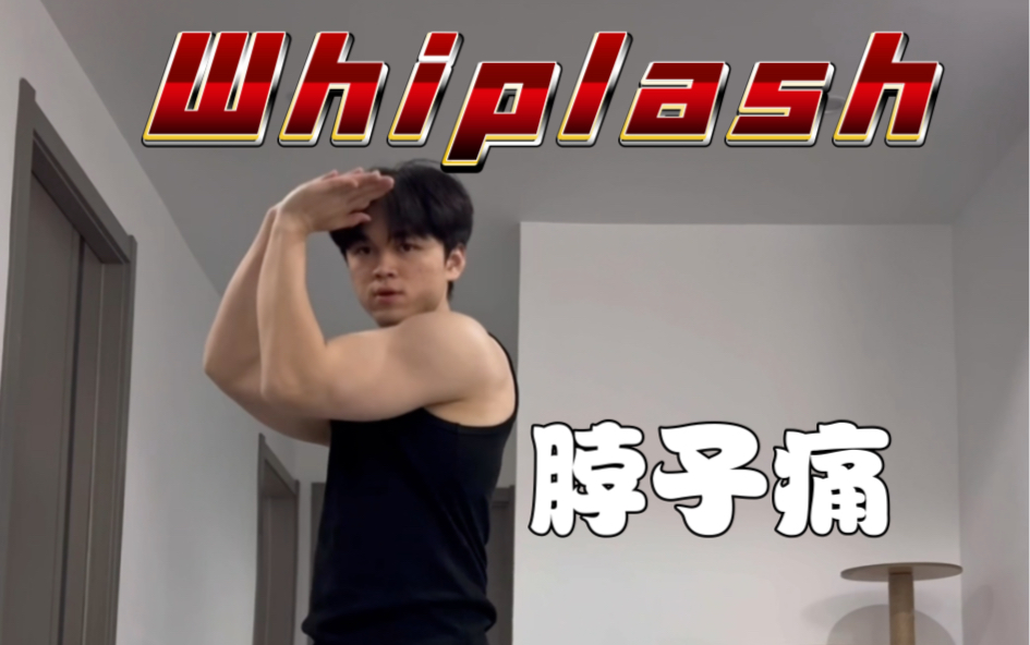 Whiplash-aespa 男粉自练习