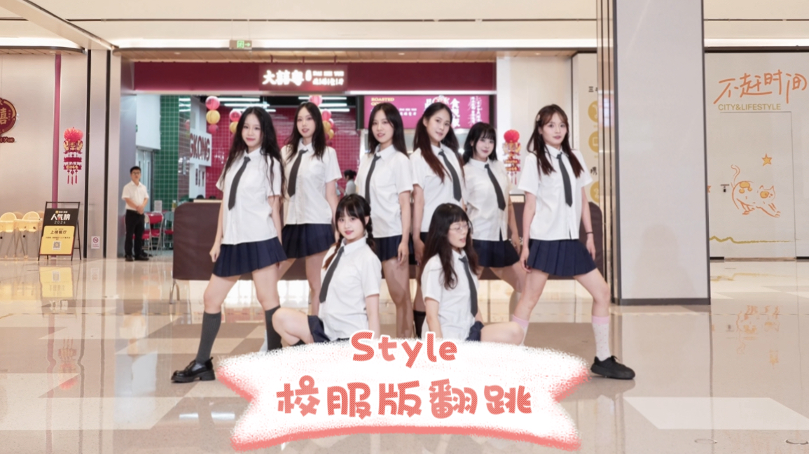 成都首车真全员女高？｜Hearts2Hearts-Style｜校服翻跳