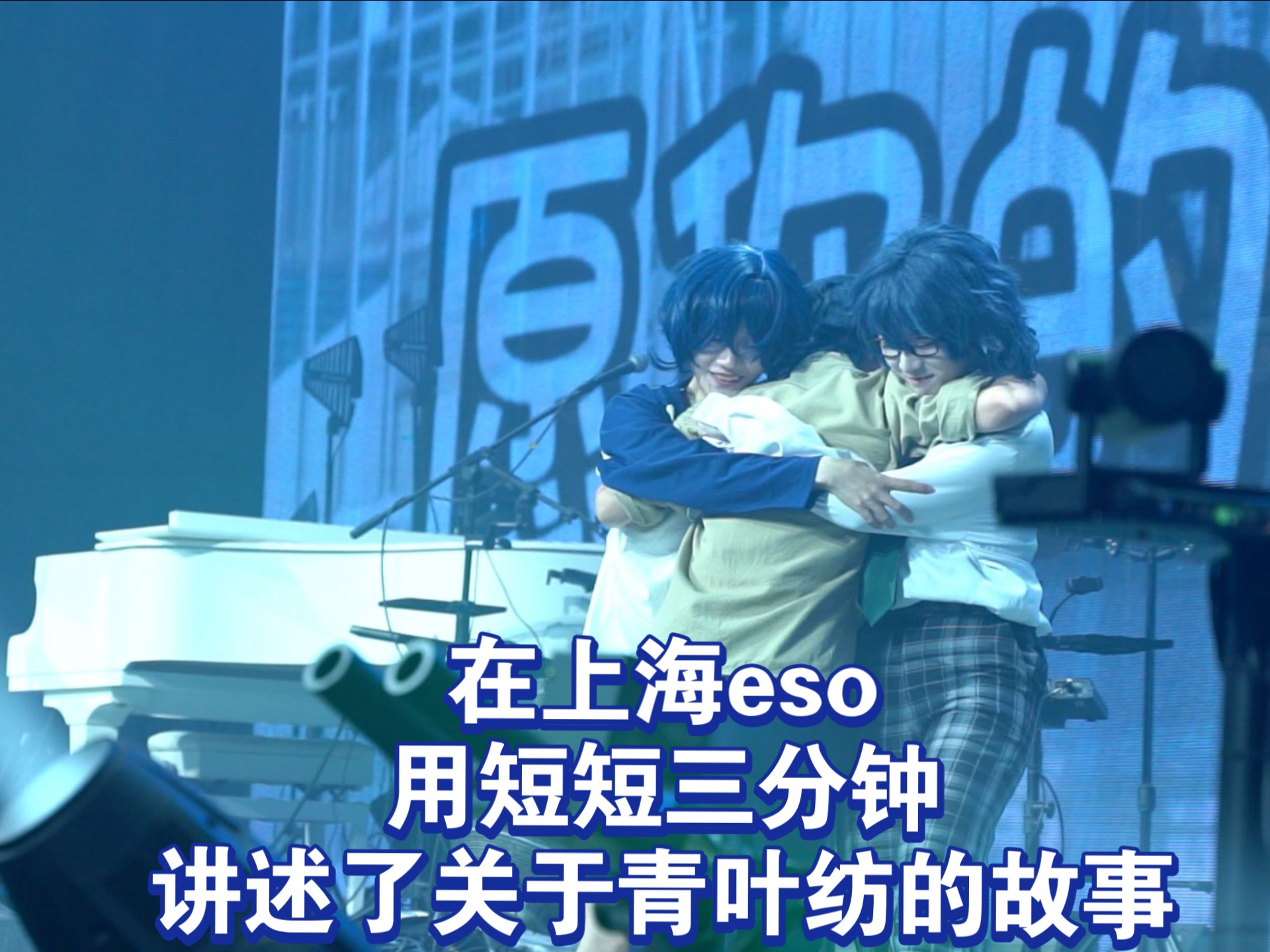 【上海时光重塑eso】不是纺p也会哭出来的三个青叶纺的舞台长