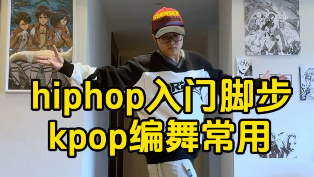 听说kpop很多团都用过