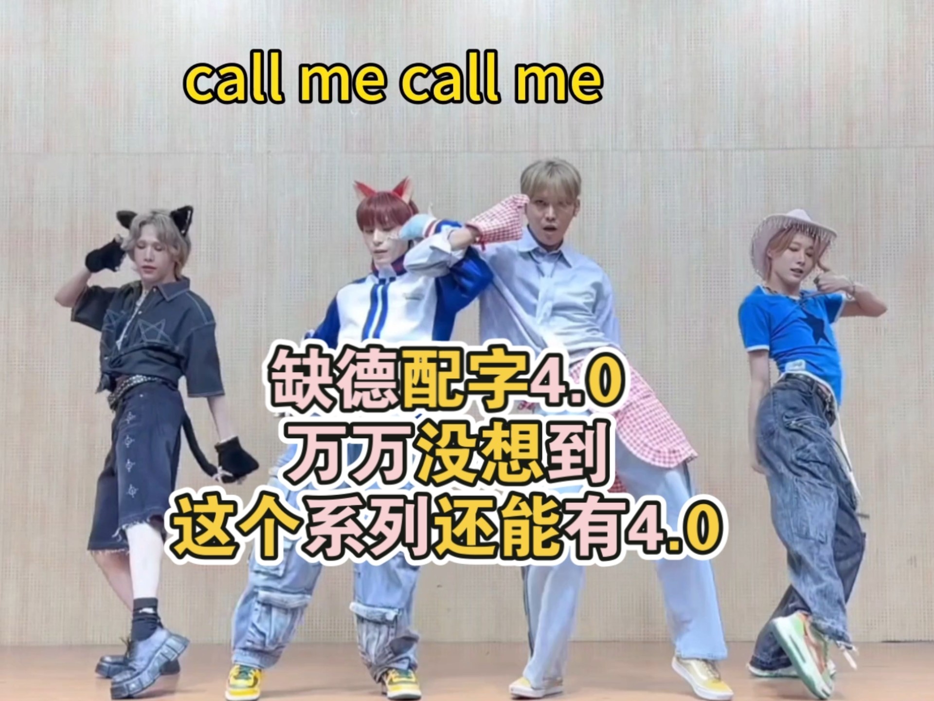 【缺德配字4.0】【XLOV】原视频来源up：Cococakeee，糕姐本人钦
